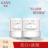 百亿补贴：KANS 韩束 净透亮白精华霜美白淡斑补水保湿提亮肤色抗皱紧致滋润面霜