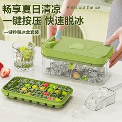 优勤 按压冰块模具冰格制冰盒带盖食品级冻冰块自制冰箱冻冰块神器
