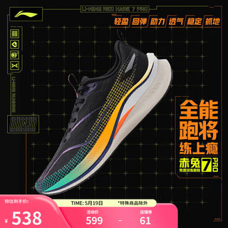 LI-NING 李宁 赤兔7 PRO丨跑步鞋男2024春夏马拉松竞速训练鞋运动鞋ARPU001 黑色-2 44