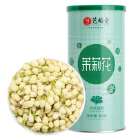 EFUTON 艺福堂 花茶茉莉花茶清香型特级花苞新茶干花横县组合茶叶毛尖绿茶