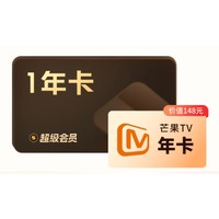 WPS 金山软件 超级会员年卡+芒果TV年卡