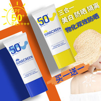 百亿补贴：DR. YS 野森博士 SPF50+高倍美白防晒霜持久隔离防水防汗防紫外线学生军训必备正品