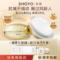 轻氧玻色因菁致抗皱面霜 抗皱淡纹紧致提拉保湿贵妇 护肤品套装520 【共80g】春夏优选7件 40g*1盒