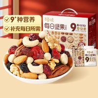 Be&Cheery 百草味 每日坚果礼盒750g/30包孕妇健康零食混合干果仁休闲大礼包