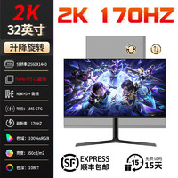SANV 三威 32英寸2K144Hz液晶显示器240HZ电竞电脑IPS游戏4K 165HZ 34带鱼曲面屏幕 32英寸2K 180HZ LG Nano面板