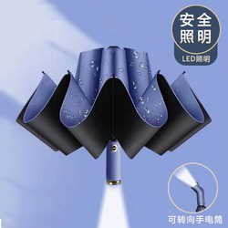 MRS LIU 刘夫人 2022新款LED手电筒带灯光折叠全自动雨伞女晴雨两用防晒遮太阳伞