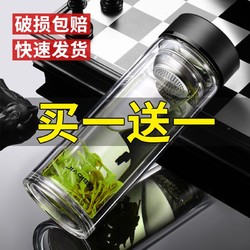 佳琪 时尚商务双层玻璃杯男女士水杯大容量隔热加厚泡茶杯子可定制logo