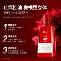 B2V 红藻无硅油止痒蓬松洗发膏墨藻修护洗发水体验装