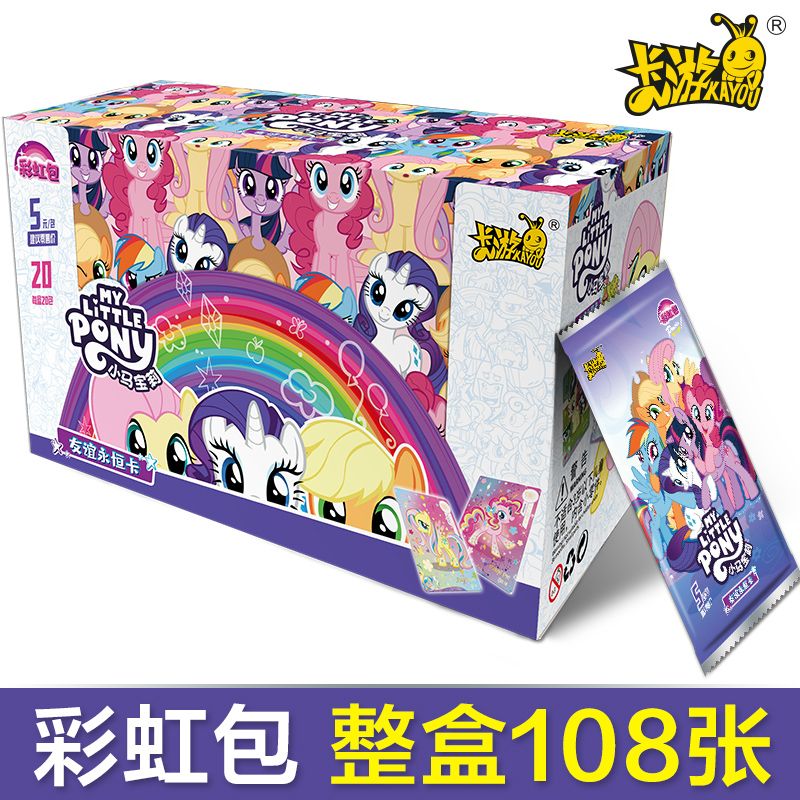 正版卡游小马宝莉卡片彩虹包第二弹半整盒SSR卡包黑背卡牌玩具