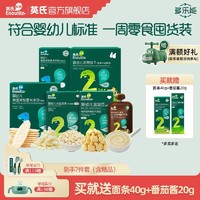 百亿补贴：Enoulite 英氏 米饼3盒组 宝宝米饼零食 磨牙饼干 儿童不添加食盐3盒 多种口味可选