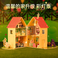 小猪佩奇六一儿童节拼图男女孩卡通动漫早教玩具3d立体宝宝 温馨的家【升级彩灯版】