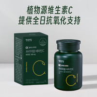 正官庄 premium 维生素C 60粒／瓶 Vd片韩国原装进口保税