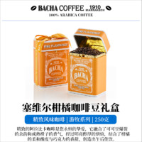 BACHA 夿萐 Coffee | 夿萐咖啡塞维尔柑橘风味咖啡豆250g/盒