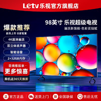 Letv 乐视 TV（Letv）超级电视液晶4K超高清 智能语音网络投屏 家用监控防爆钢化显示屏 98英寸 2+32GB