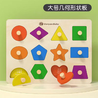 高丽宝贝（Goryeo baby）形状配对拼图磁力嵌板儿童蒙氏启蒙益智玩具木质手抓板 12孔几何形状拼板