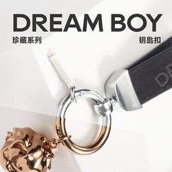 dreame 追觅 DREAM BOY系列钥匙扣挂件男女款汽车链锁腰挂圈环