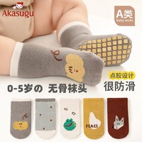 百亿补贴：Akasugu 新生 地板袜婴幼儿点胶防滑袜子无骨儿童中筒宝宝学步袜a类春秋