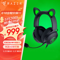 RAZER 雷蛇 北海巨妖萌猫专业版V2  有线头戴式电竞游戏耳机耳麦