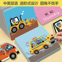 大眼小娃交通汽车32张140大块简单儿童拼图宝宝玩具2-3岁男女孩六一儿童节 【32张140拼块】交通汽车2-8岁