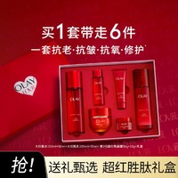 OLAY 玉兰油 大红瓶水乳霜护肤套装抗老爽肤水面霜乳液礼物礼盒