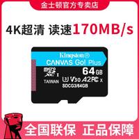 Kingston 金士顿 TF卡(MicroSD)无人机监控4K高速存储卡手机内存卡170MB/s