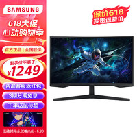 SAMSUNG 三星 2K 165Hz 刷新率 电竞游戏曲面屏电脑显示器 1000R曲率玄龙骑士G5 S27CG550EC