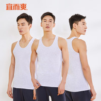 宜而爽3件装夏季背心男士圆领可外穿运动休闲透气打底衣 麻灰A XXL(180)