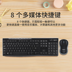 logitech 罗技 MK270无线便捷女生鼠标键盘套装电脑笔记本台式家用办公游戏