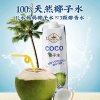 水妈妈 泰国原装进口水妈妈coco纯椰子水新鲜生打椰汁孕妇喝的商用大瓶1L