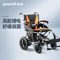 鱼跃（yuwell)电动轮椅车D210BL型 老年人残疾人家用医用折叠轻便老人 智能自动代步车锂电池