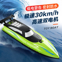 LOPOM遥控船大号高速快艇模型电动轮船游艇男孩玩具六一儿童节礼物
