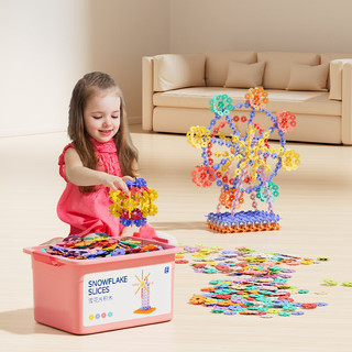 星涯优品680片雪花片儿童积木拼插玩具男孩女孩2-6岁六一儿童节礼物