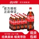 百亿补贴：可口可乐 1.25L*12瓶大瓶装可乐饮料碳酸饮料聚餐饮品整箱正品包邮