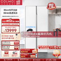 COLMO 603升家用大容量变频风冷无霜对开门双开门60cm超薄全嵌入式冰箱 自动制冰机CRBUK603W-Q2