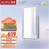 AUPU 奥普 浴霸集成吊顶暖风照明排气一体智控摆页速暖多功能浴室取暖器S10M