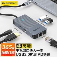 PISEN 品胜 Type-C扩展坞 USB-C转千兆网口转接头HDMI拓展坞分线器PD快充适用于MacBook苹果华为电脑mata60转换器