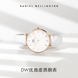 Daniel Wellington 丹尼尔惠灵顿 dw手表女 PETITE系列优雅皮质圆表