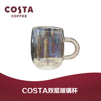 Fanta 芬达 可口可乐（Coca-Cola）COSTA幻彩系列双层玻璃杯