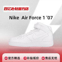 耐克Nike空军一号AirForce1'07男款运动板鞋CW2289-111冬季新款