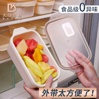 大邝 食品级保鲜盒水果便当盒学生便携外带密封盒饭盒微波炉加热专用