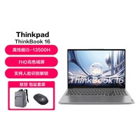 ThinkPad 思考本 ThinkBook 16 新款 16英寸联想轻薄笔记本电脑