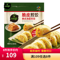 bibigo 必品阁 饺子速冻早餐速食 韩式泡菜煎饺250g