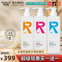 RONFEAR 荣菲 氨基酸洗发水 500ml