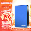 20点开始：Newsmy 纽曼 1TB 移动硬盘  双盘备份 清风Plus金属版 USB3.0 2.5英寸 海岸蓝 多色可选