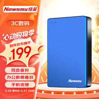 Newsmy 紐曼 1TB 移動硬盤  雙盤備份 清風Plus金屬版 USB3.0 2.5英寸 海岸藍 多色可選