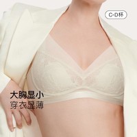 Ubras 断码出清花影蕾丝深V大杯收副乳防外扩无钢圈内衣女