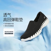 SKECHERS 斯凯奇 春夏季女鞋健步鞋透休闲鞋浅口单鞋一脚蹬运动鞋