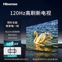 Hisense 海信 85英寸双120Hz高刷新130%高色域3+64GB超大内存智能平板电视
