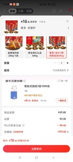 quanjude 全聚德 粽子 蜜枣+豆沙+鲜肉粽组合840g【礼盒装】