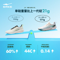 ERKE 鸿星尔克 水上漂5.0透气男鞋夏季超轻跑步鞋网面男款便软底运动鞋